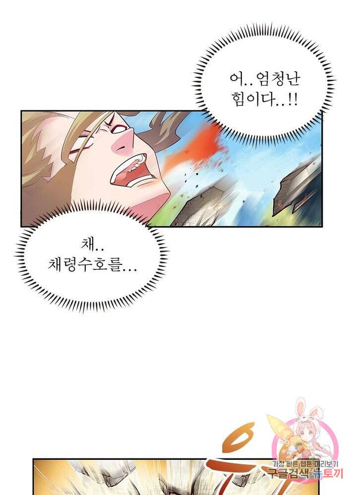 마황귀환록 55화 8