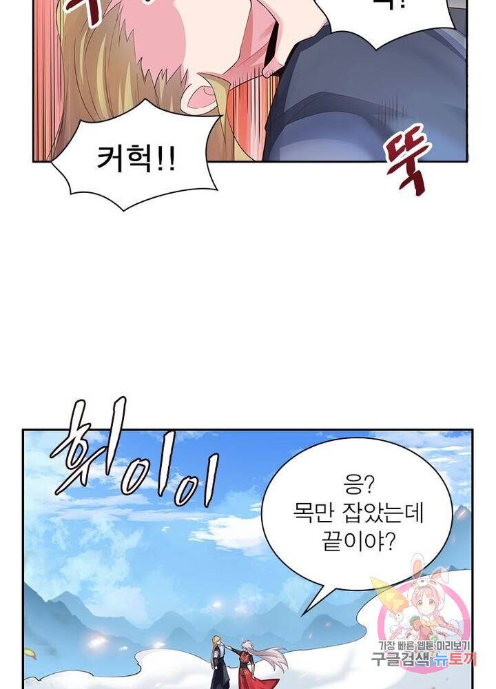 마황귀환록 55화 11