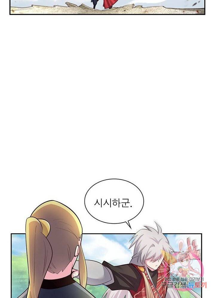 마황귀환록 55화 12