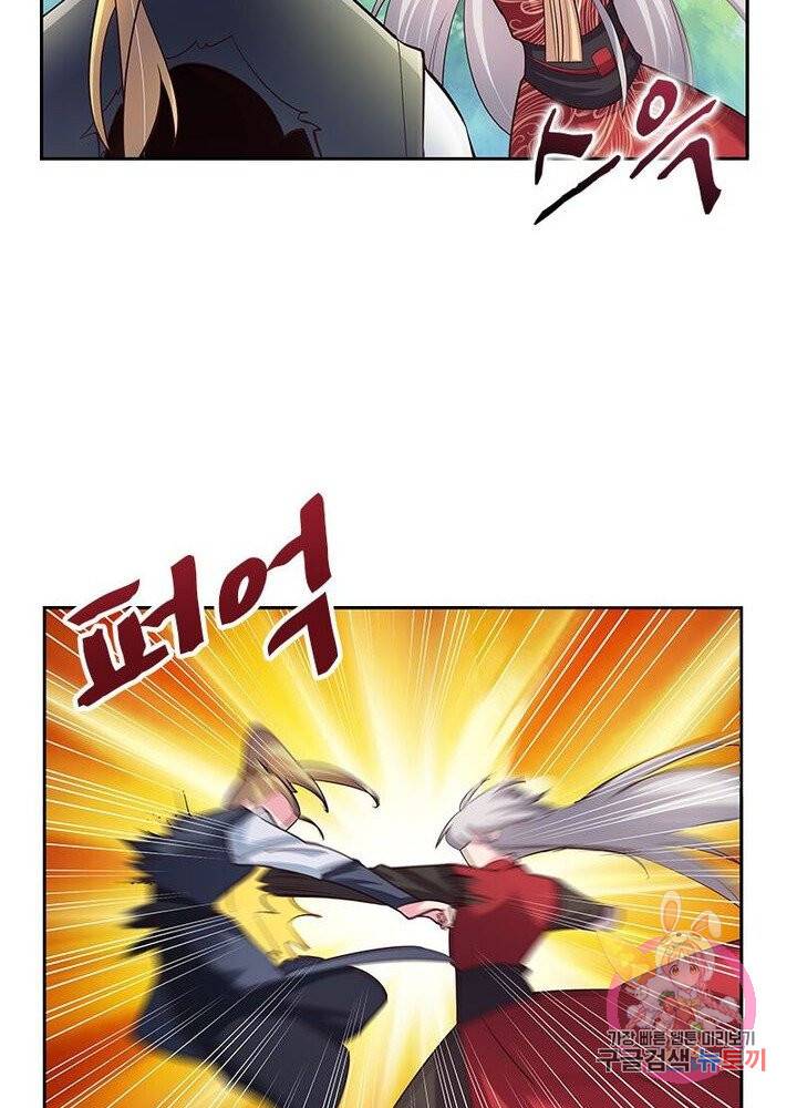 마황귀환록 55화 13