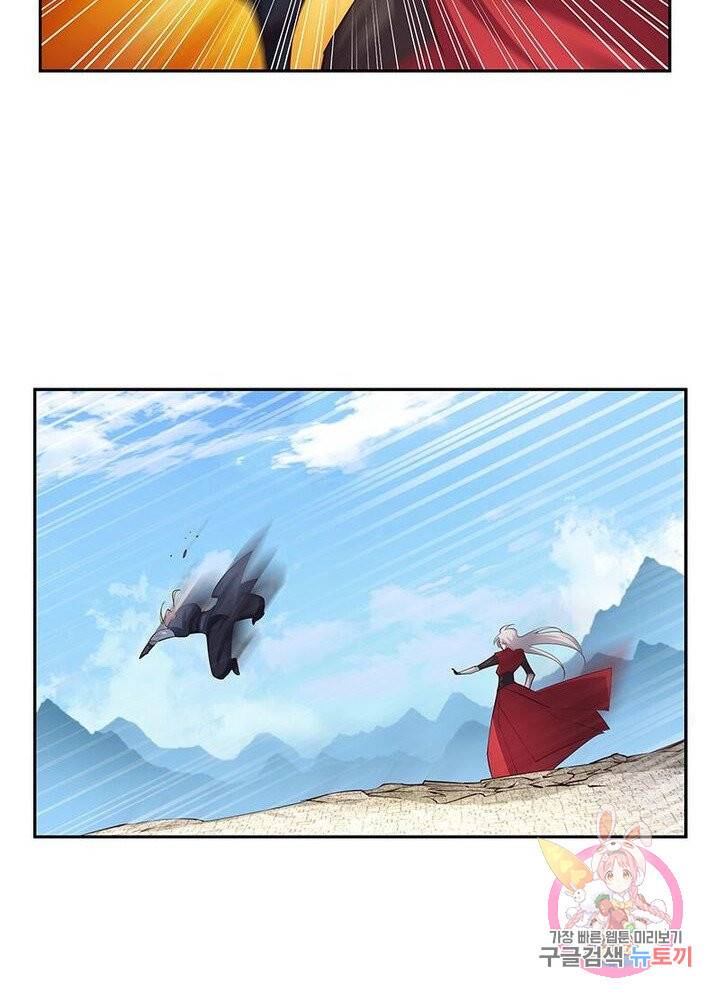 마황귀환록 55화 14