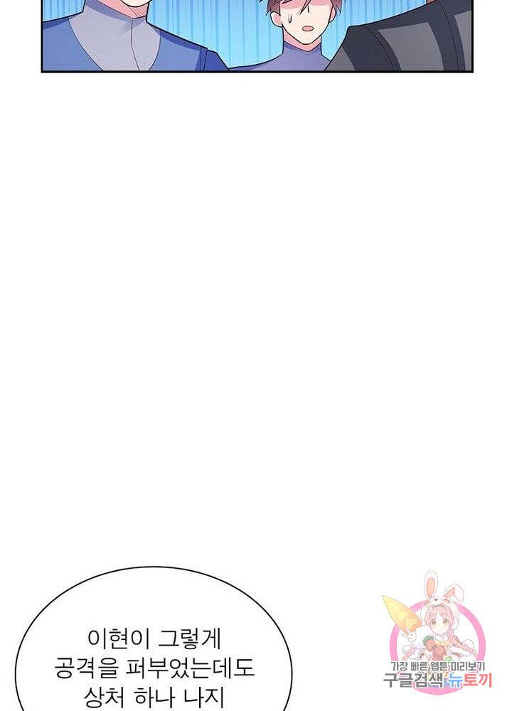 마황귀환록 55화 17