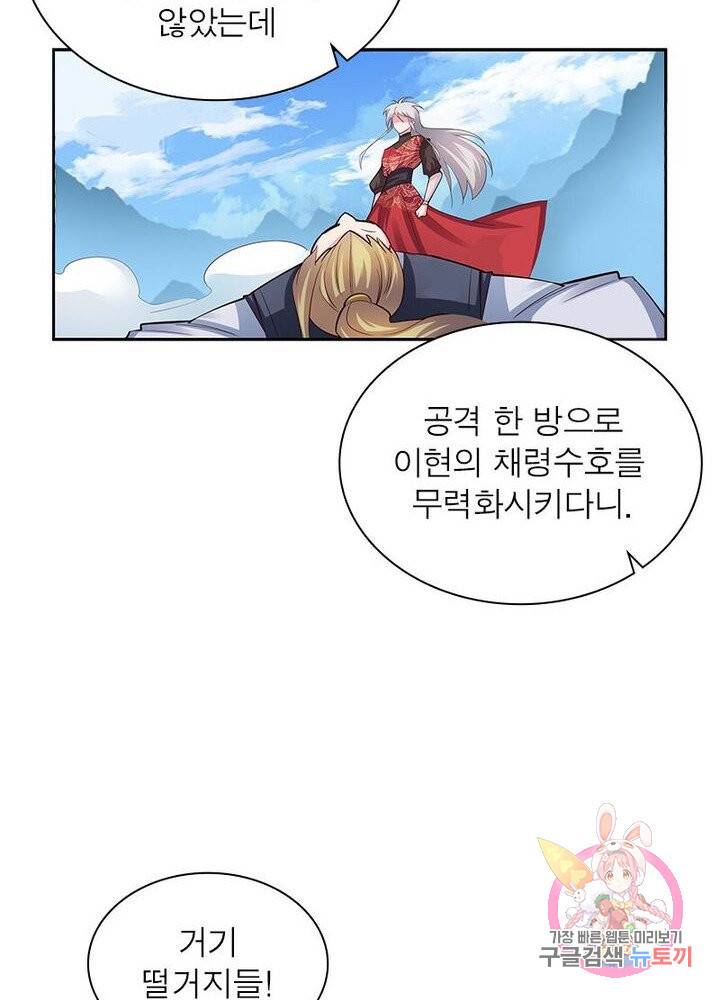 마황귀환록 55화 18