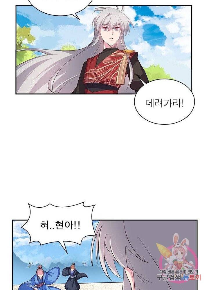 마황귀환록 55화 19
