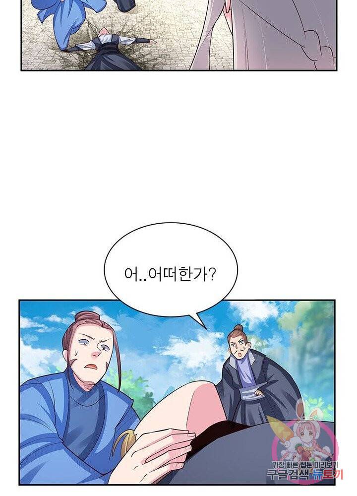 마황귀환록 55화 20