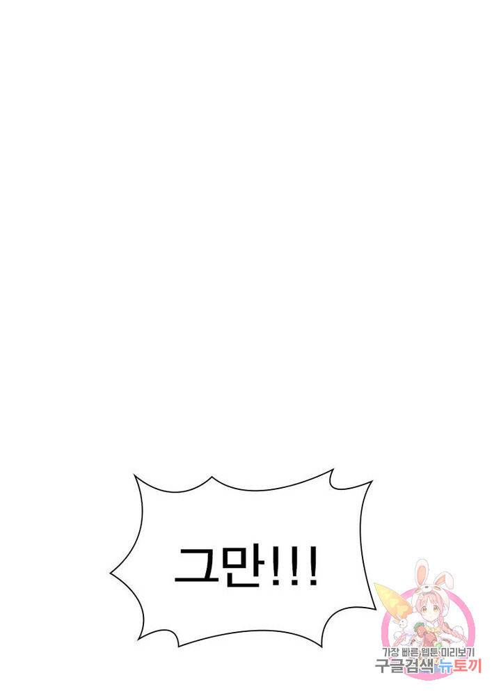 마황귀환록 55화 23