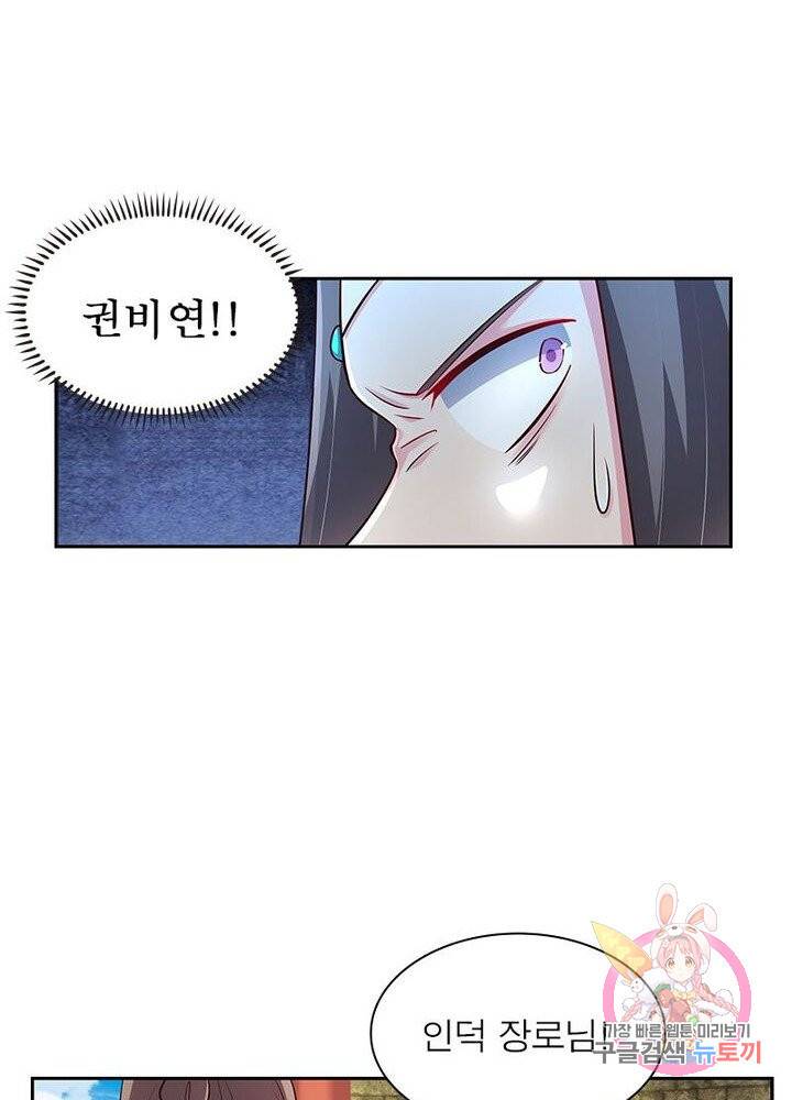 마황귀환록 55화 32