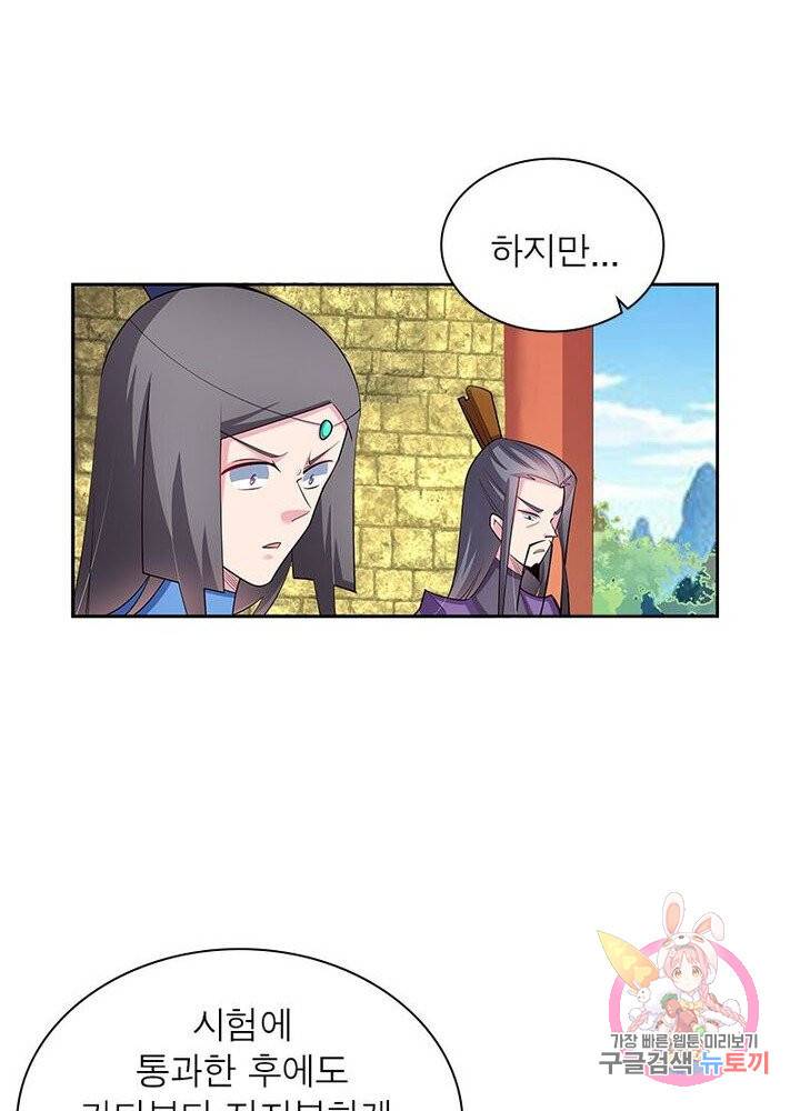 마황귀환록 55화 41