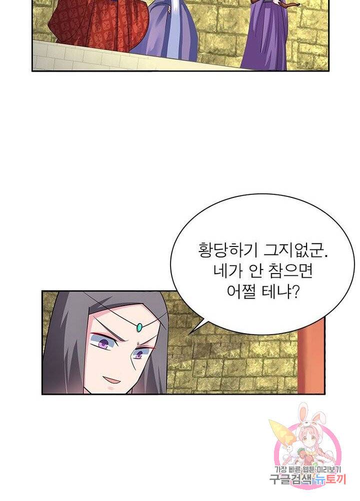 마황귀환록 55화 43