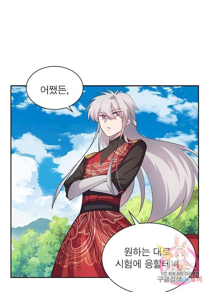 마황귀환록 55화 46