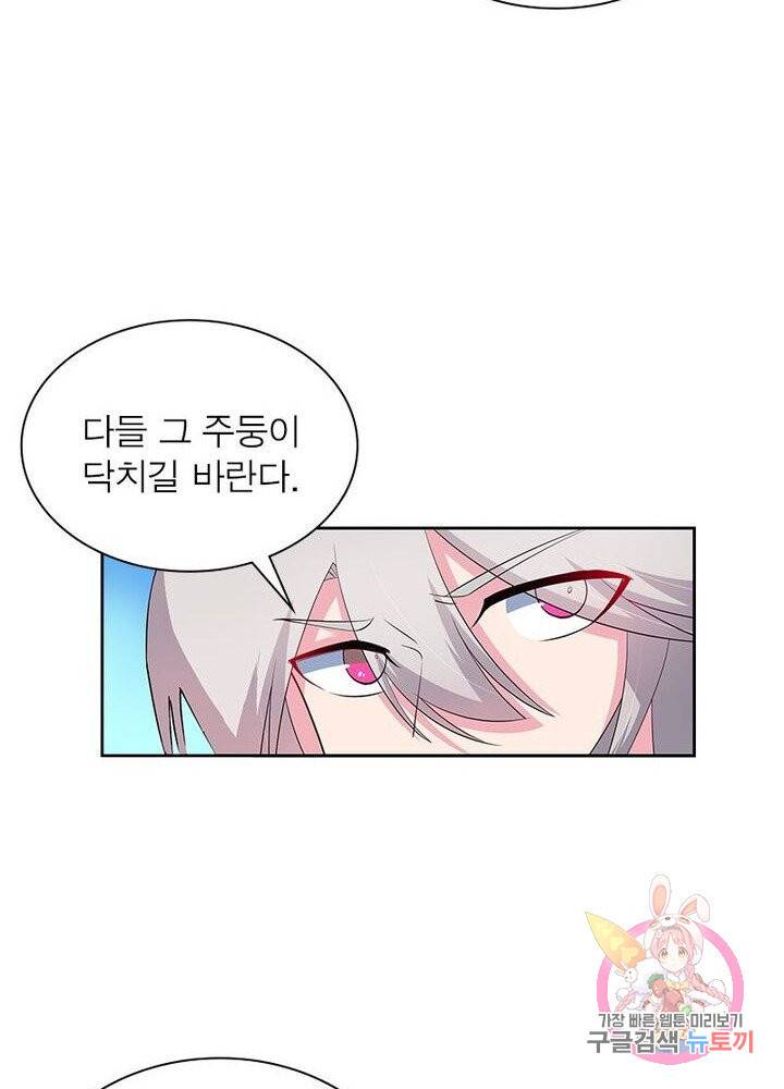 마황귀환록 55화 47