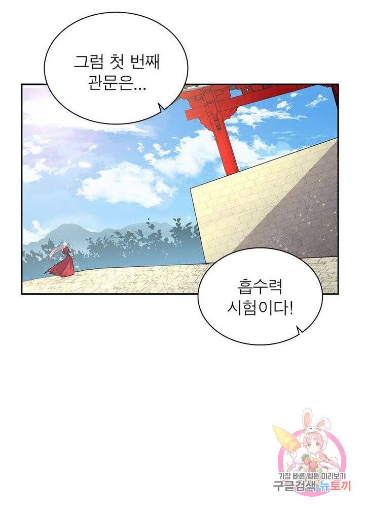 마황귀환록 55화 50