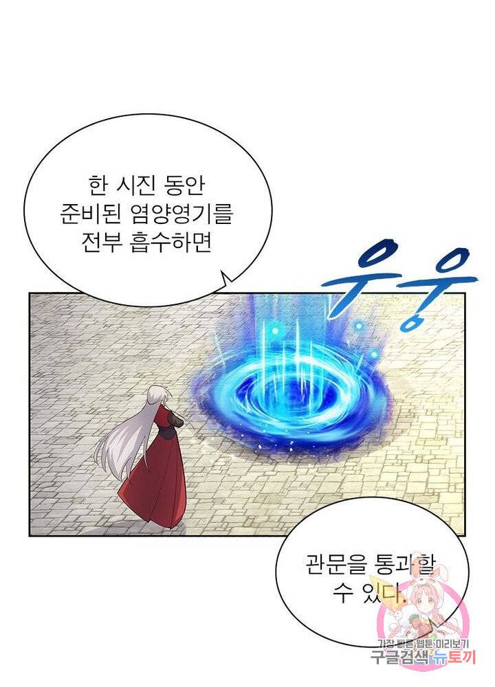 마황귀환록 55화 51