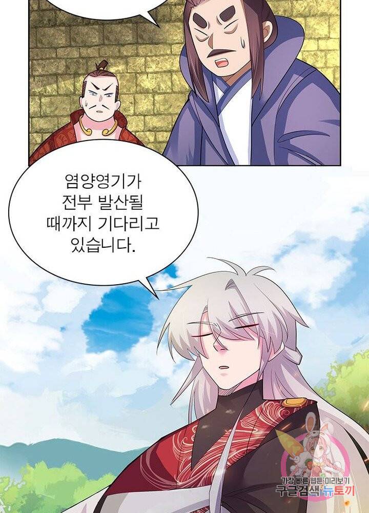 마황귀환록 55화 54