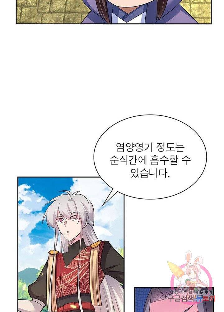 마황귀환록 55화 56