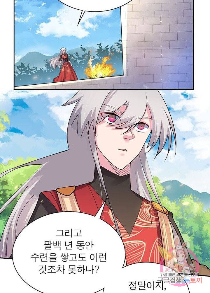 마황귀환록 55화 59