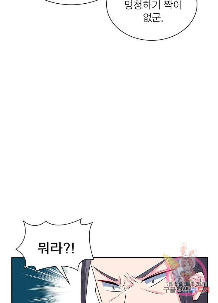 마황귀환록 55화 60