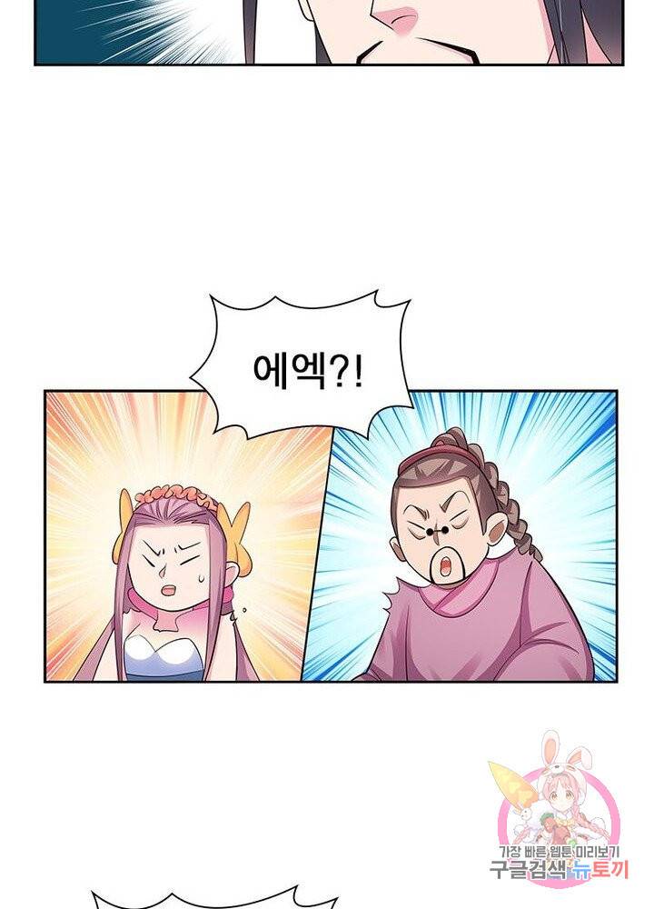 마황귀환록 55화 61