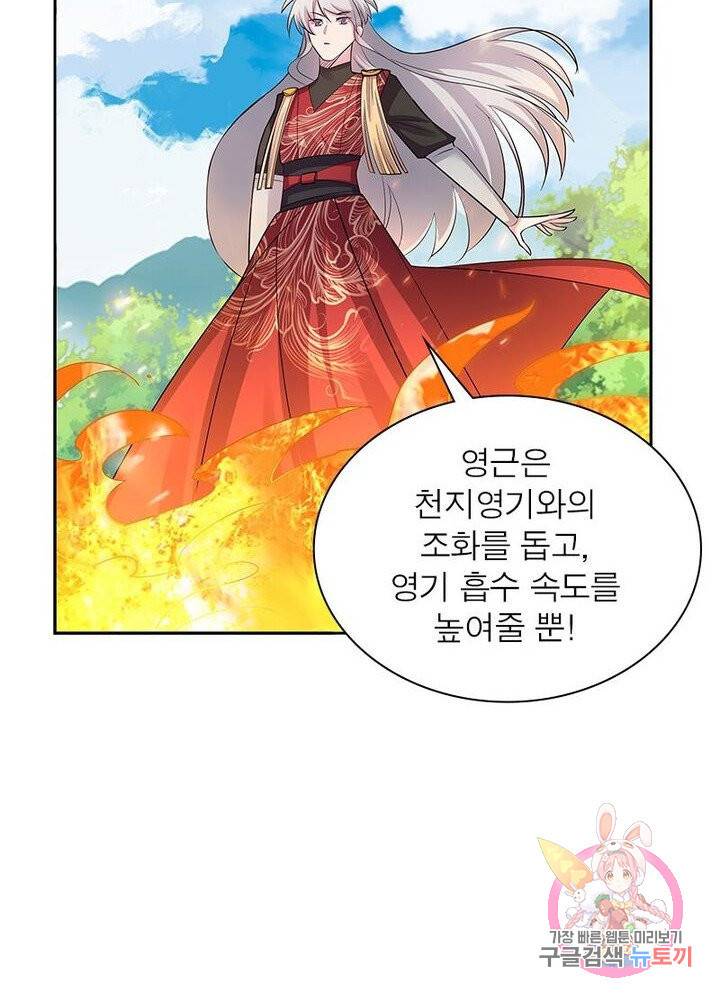 마황귀환록 55화 65