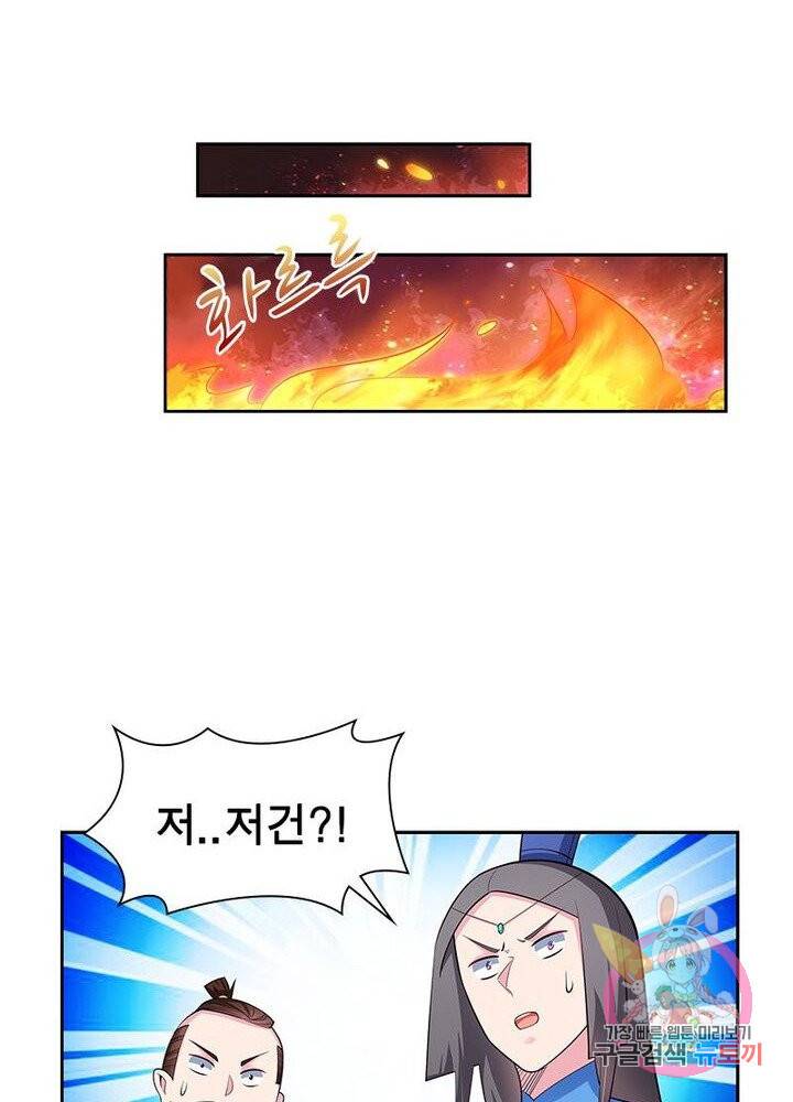 마황귀환록 55화 67