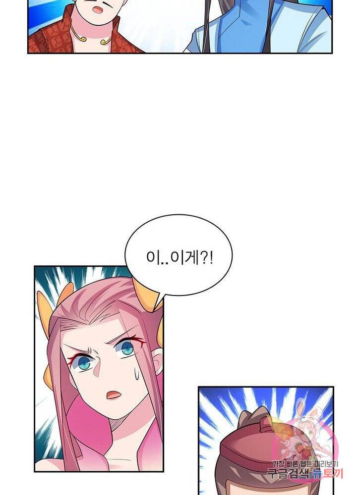 마황귀환록 55화 68
