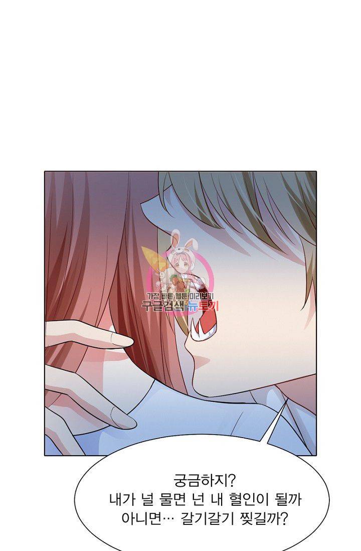 뱀파이어, 특종을 부탁해! 55화 1