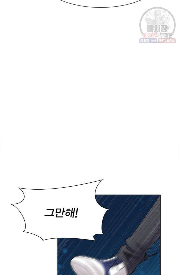 뱀파이어, 특종을 부탁해! 55화 2
