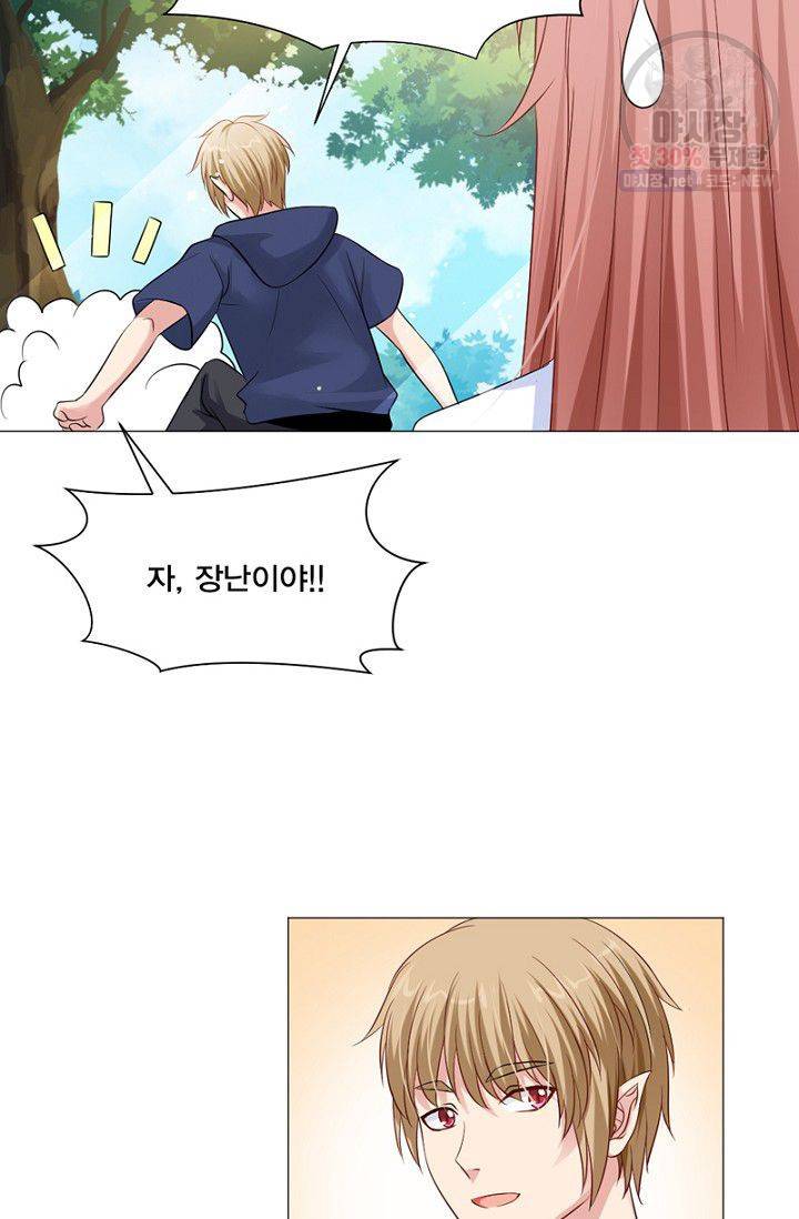 뱀파이어, 특종을 부탁해! 55화 6