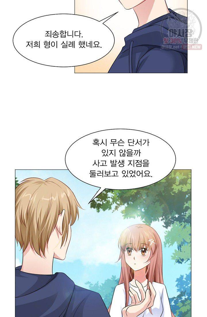 뱀파이어, 특종을 부탁해! 55화 7