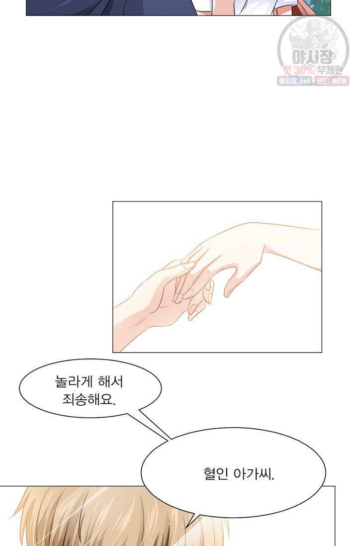 뱀파이어, 특종을 부탁해! 55화 8