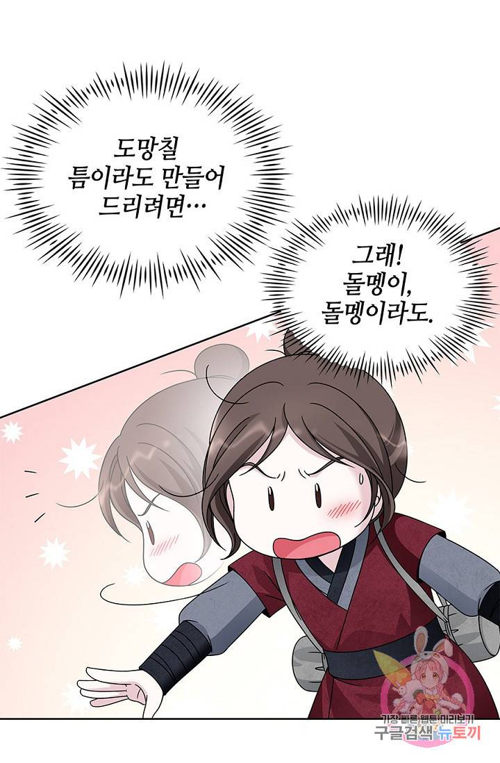 폐월화 : 야수의 꽃 19화 8