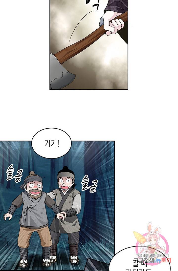 폐월화 : 야수의 꽃 19화 17