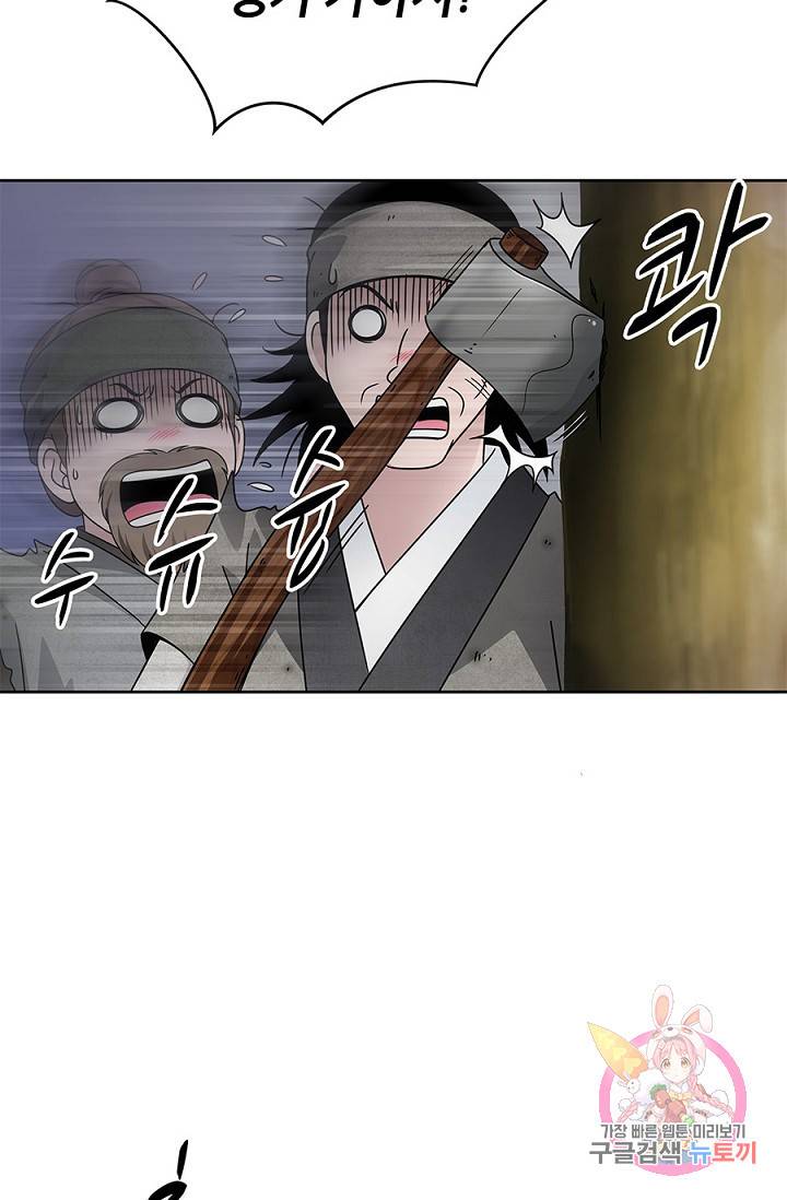 폐월화 : 야수의 꽃 19화 19