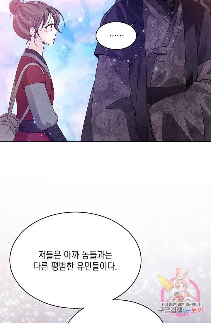 폐월화 : 야수의 꽃 19화 22