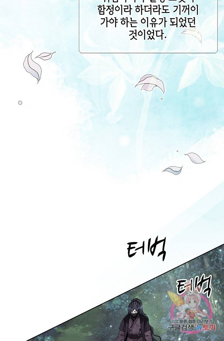 폐월화 : 야수의 꽃 19화 28
