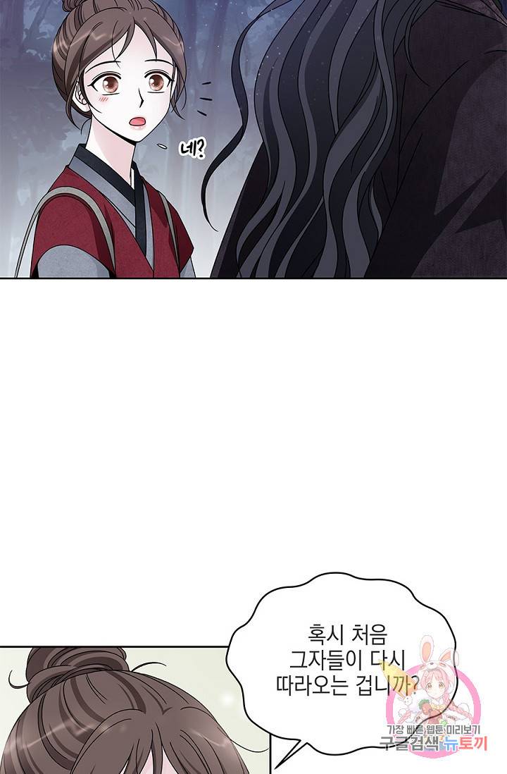 폐월화 : 야수의 꽃 19화 30