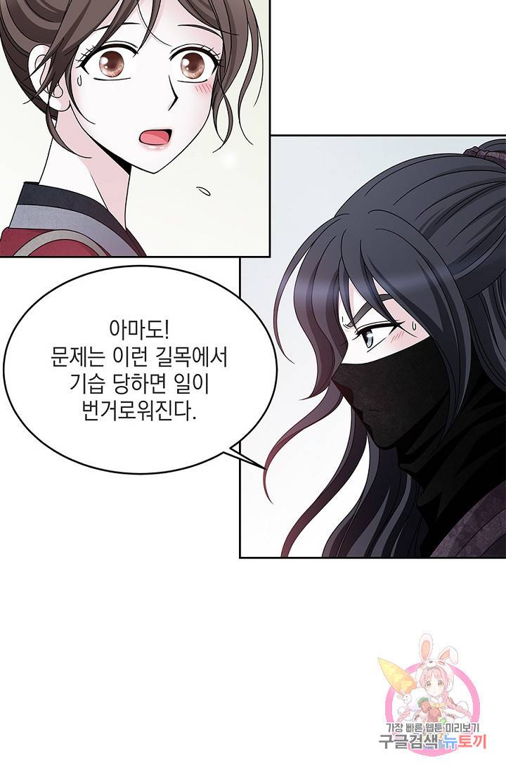 폐월화 : 야수의 꽃 19화 31