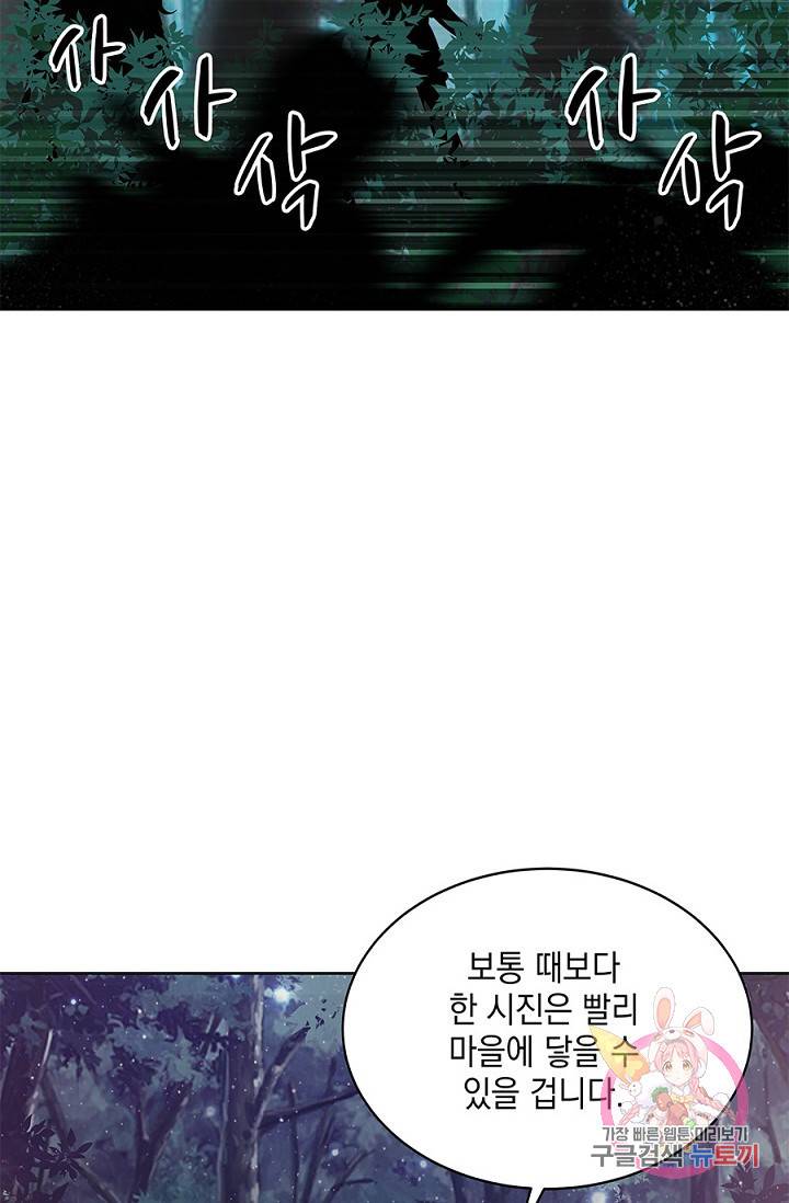 폐월화 : 야수의 꽃 19화 37