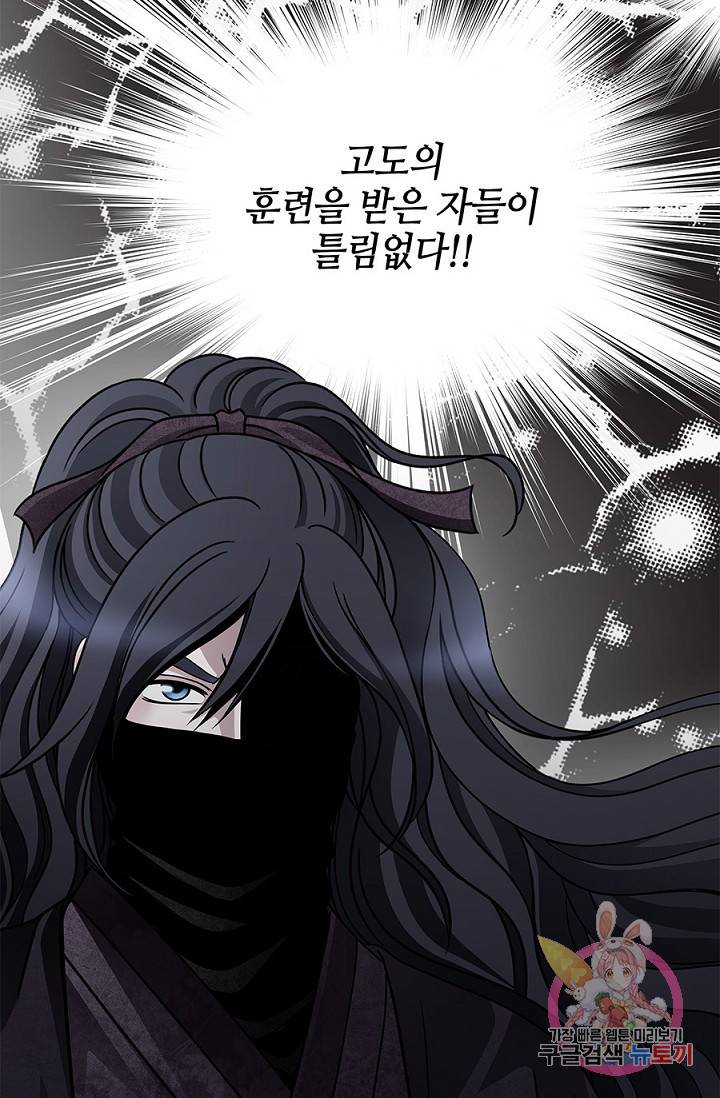 폐월화 : 야수의 꽃 19화 44