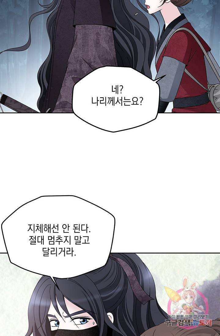 폐월화 : 야수의 꽃 19화 46