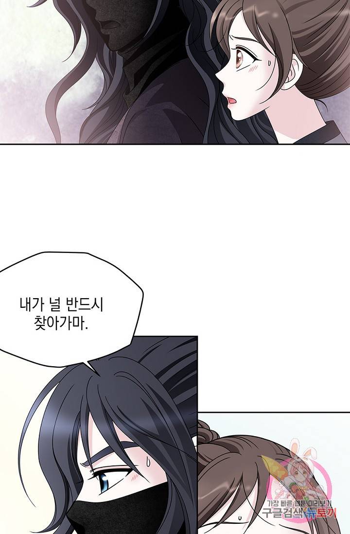 폐월화 : 야수의 꽃 19화 47
