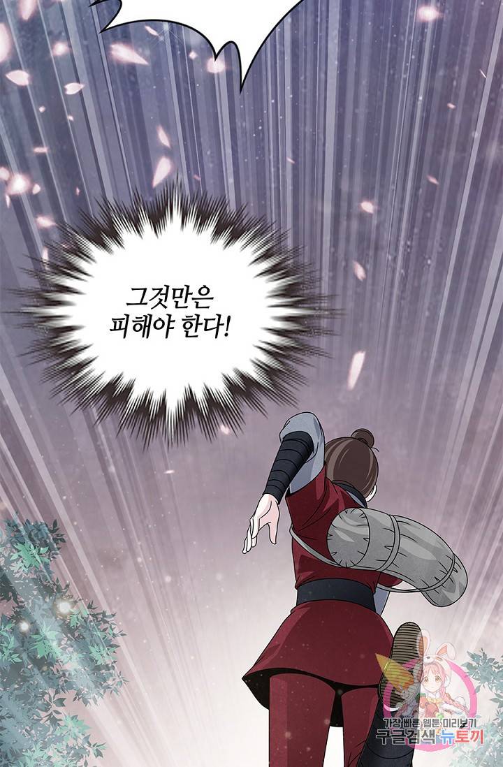폐월화 : 야수의 꽃 19화 52