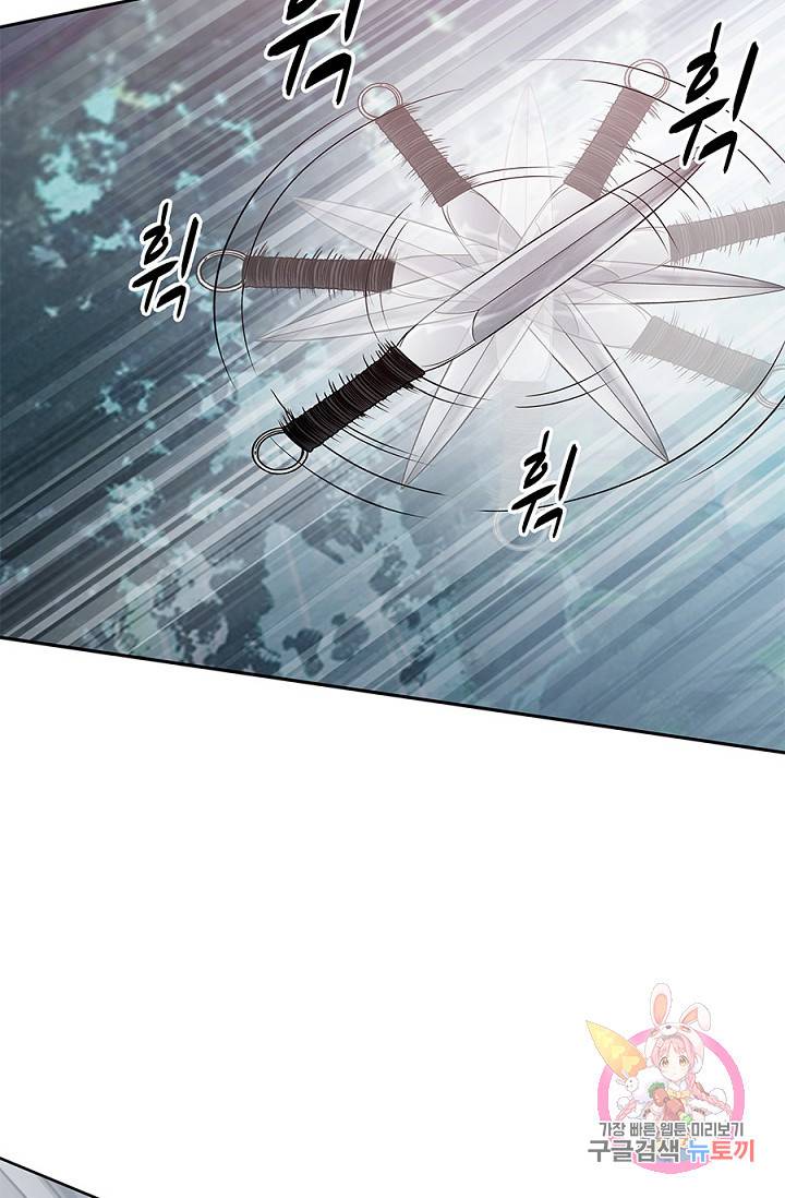 폐월화 : 야수의 꽃 19화 55
