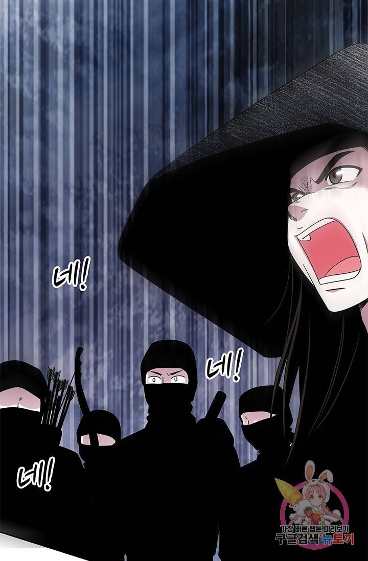 폐월화 : 야수의 꽃 19화 61