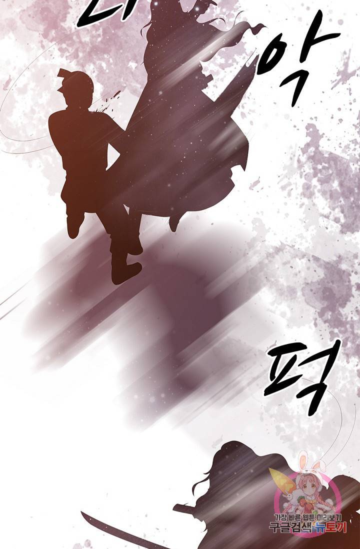 폐월화 : 야수의 꽃 19화 64