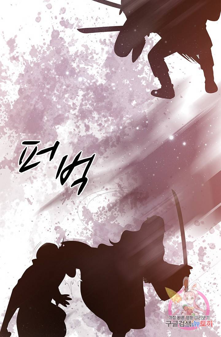 폐월화 : 야수의 꽃 19화 65
