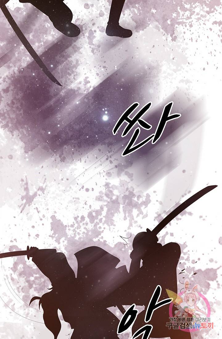 폐월화 : 야수의 꽃 19화 66