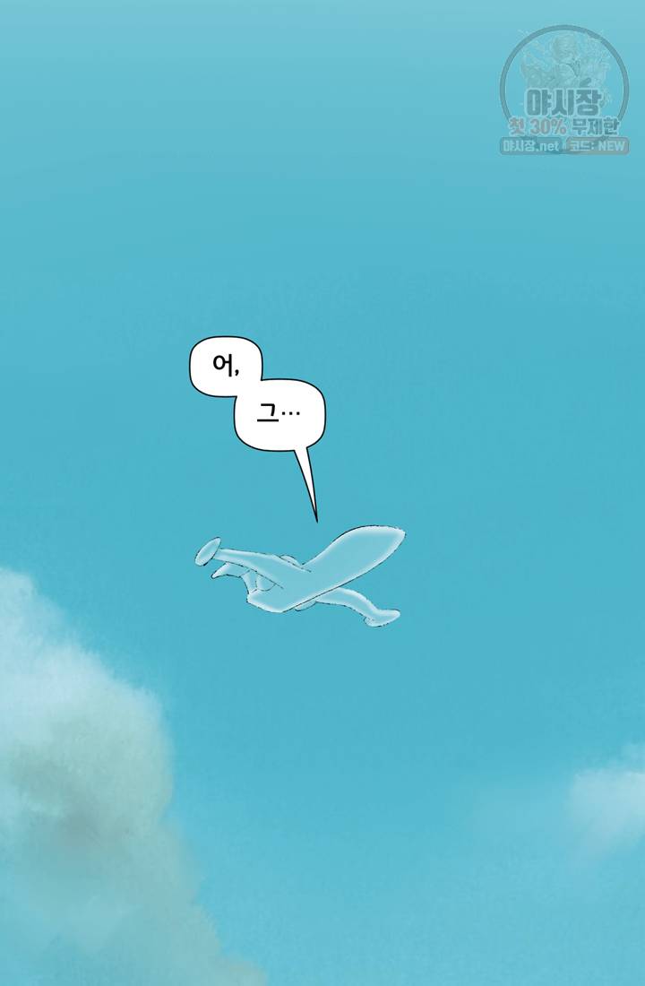 원더 우먼 12화 2