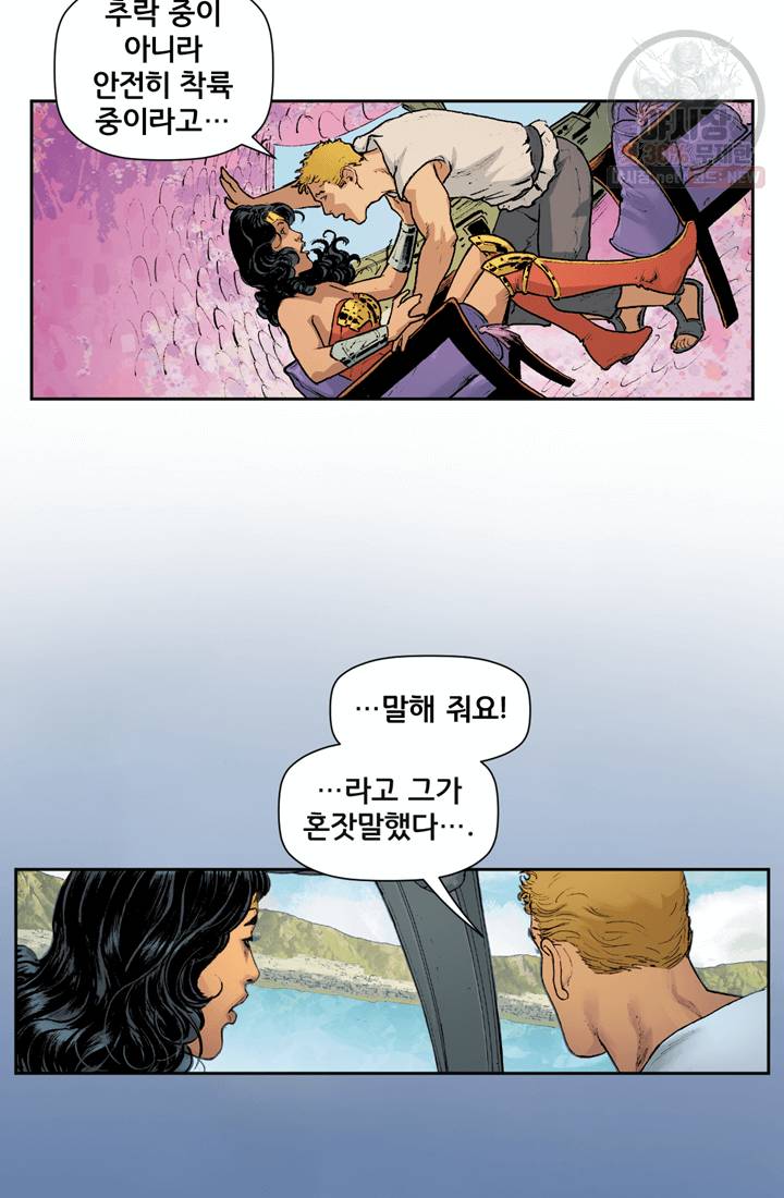 원더 우먼 12화 5