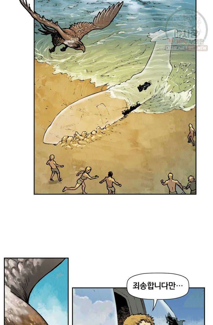 원더 우먼 12화 7